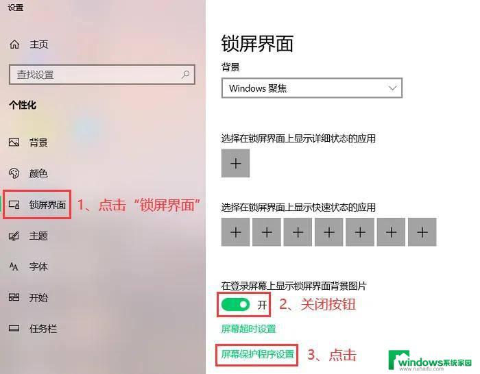win10 怎样设置屏保 电脑屏幕屏保怎么调整