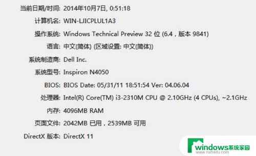 window10怎么看电脑型号 联想笔记本型号查询方法