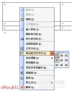 word表格内文字上下居中怎么设置 Word表格文字居中设置技巧