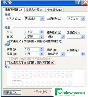 word表格内文字上下居中怎么设置 Word表格文字居中设置技巧