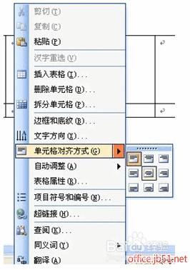 word表格内文字上下居中怎么设置 Word表格文字居中设置技巧