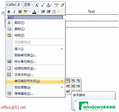 word表格内文字上下居中怎么设置 Word表格文字居中设置技巧