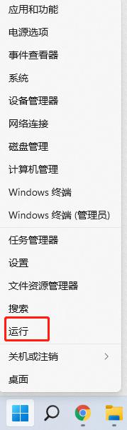 win11打开运行窗口 Win11系统如何打开运行窗口