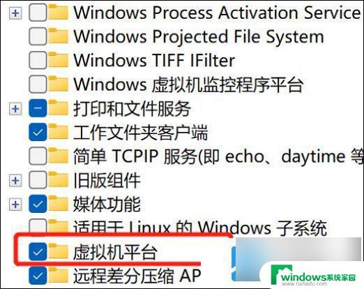 win11 虚拟机蓝屏 Win11虚拟机蓝屏重启教程分享