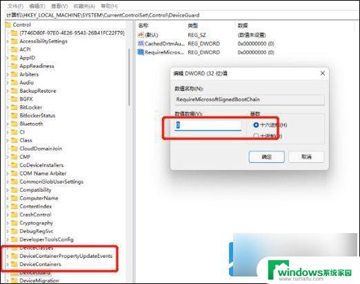 win11 虚拟机蓝屏 Win11虚拟机蓝屏重启教程分享