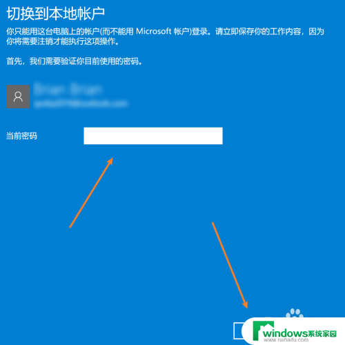 win10怎么从本地账户切换回原来账户 Windows10如何切换到本地账户