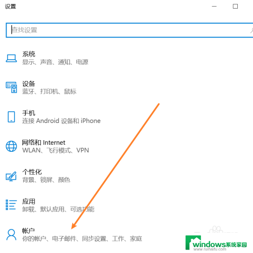 win10怎么从本地账户切换回原来账户 Windows10如何切换到本地账户