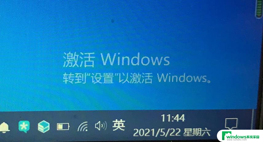 win 10无法激活 Windows10教育版激活问题解决方法