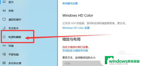 win10修改屏幕关闭时间 WIN10系统屏幕息屏时间如何调整