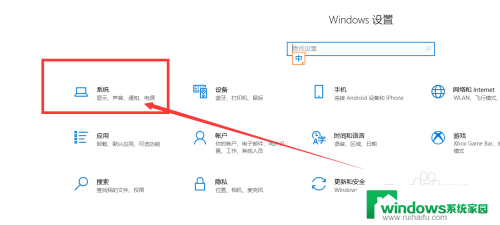 win10修改屏幕关闭时间 WIN10系统屏幕息屏时间如何调整