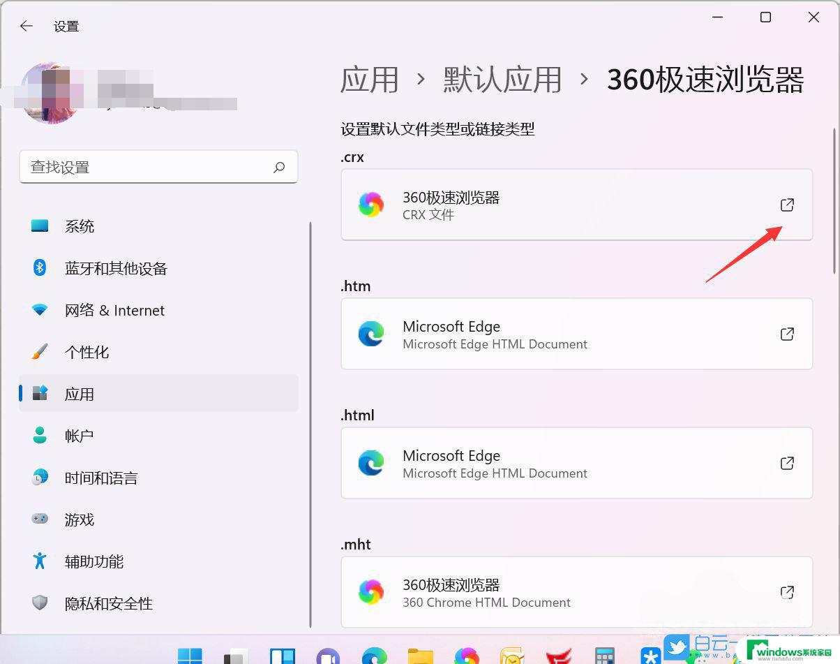 win11搜索框如何更改浏览器 如何更改浏览器字体大小