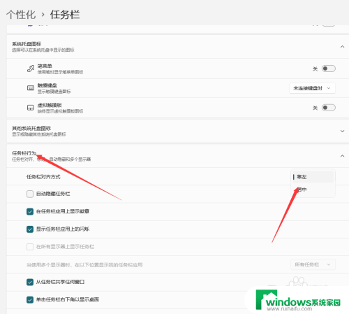 win11任务栏怎么放屏幕左边 Win11系统如何将任务栏调整到左侧具体操作步骤