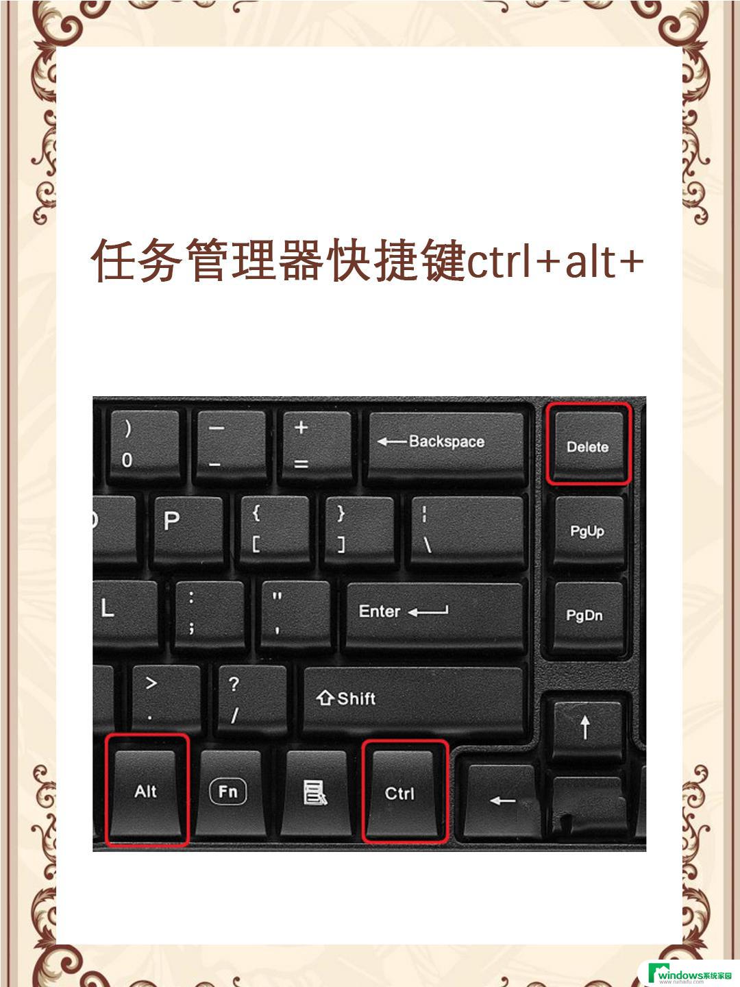 win11任务管理器的快捷键 Win11任务管理器快捷键设置