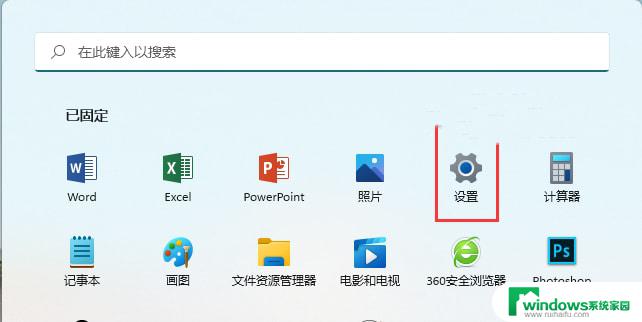 win11定位怎么开 Win11定位服务启用的方法