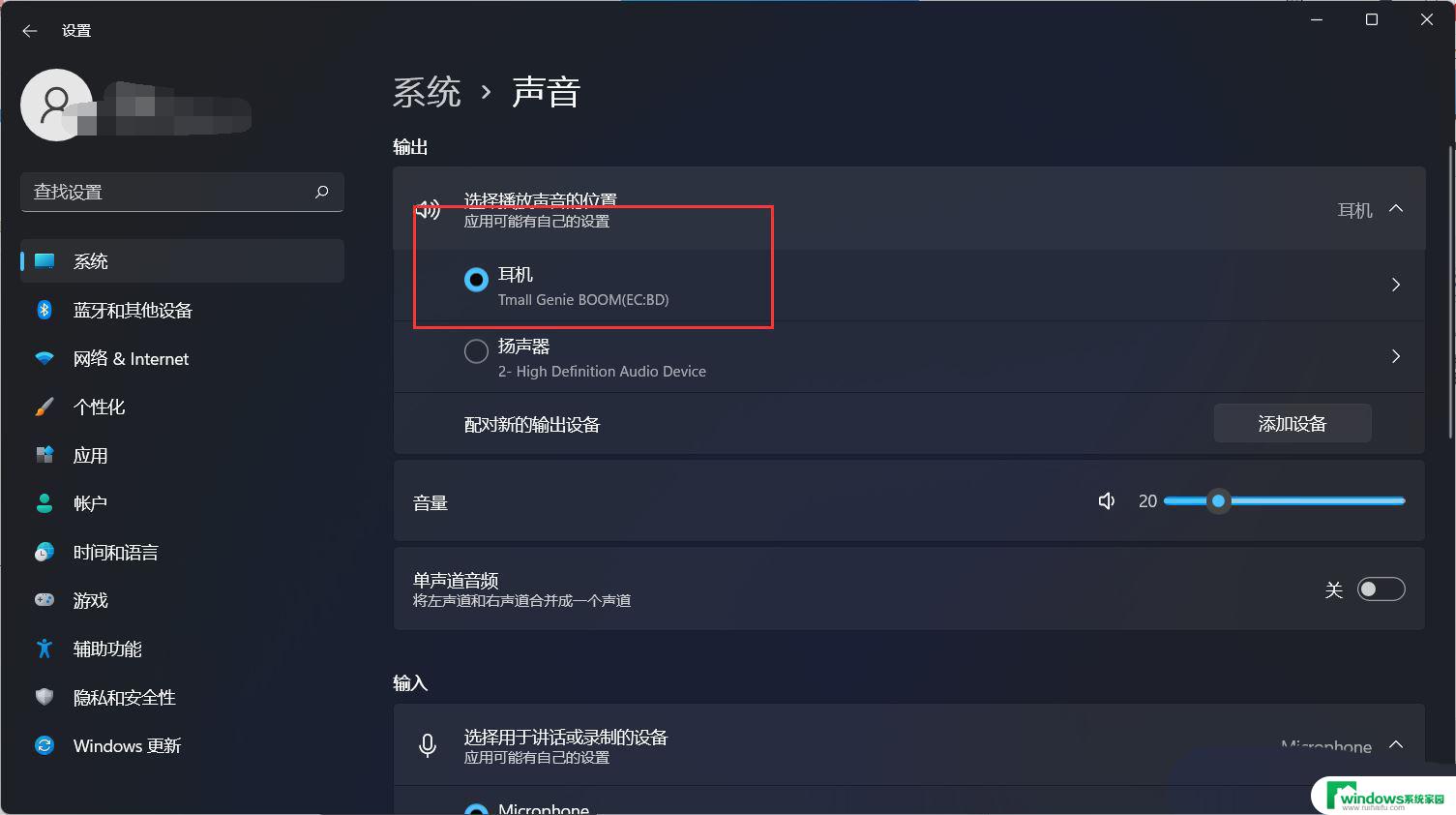 win11耳机没有声音了 Win11耳机无声音怎么办