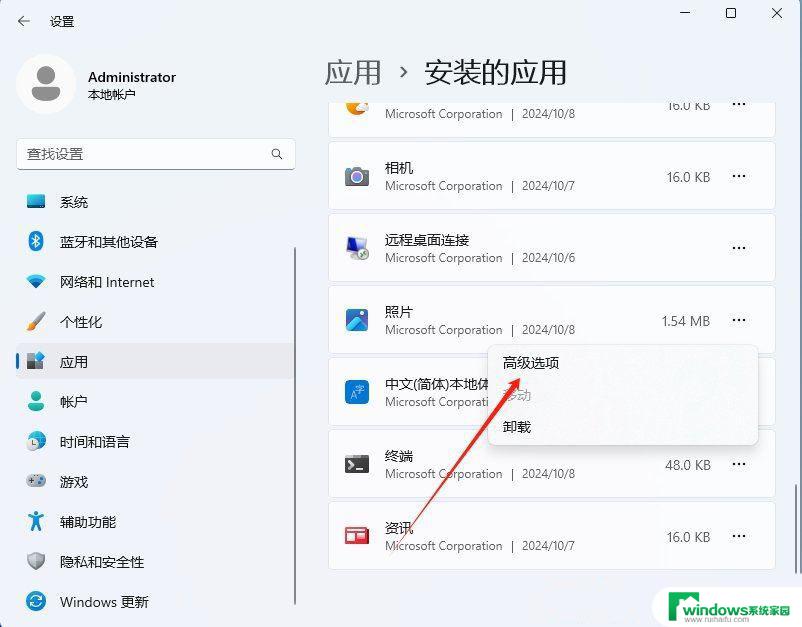 win11照片无法翻页 Win11 24H2更新后打不开图片怎么办