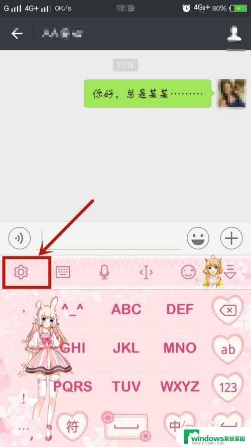 讯飞输入法常用语怎么设置 手机讯飞输入法添加常用语步骤
