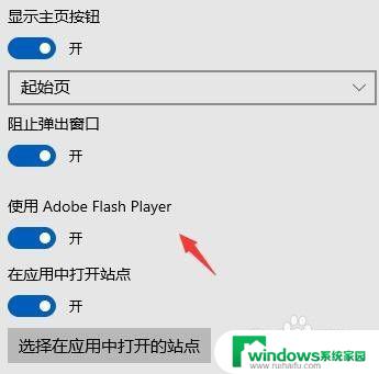 win10自带浏览器怎么打开flash Win10自带浏览器如何开启Adobe Flash插件的兼容性模式