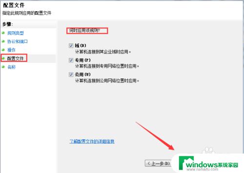 Win7网络端口设置教程：如何正确设置网络端口？