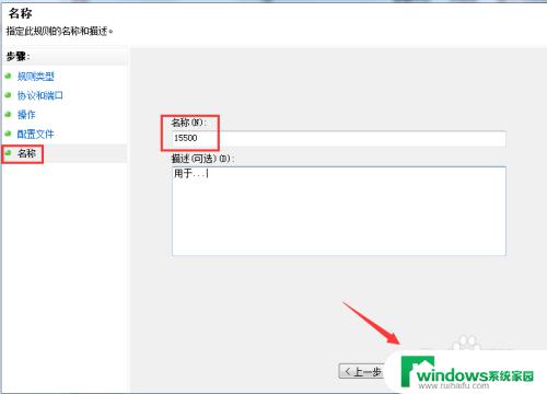 Win7网络端口设置教程：如何正确设置网络端口？