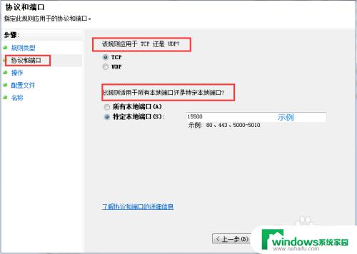 Win7网络端口设置教程：如何正确设置网络端口？