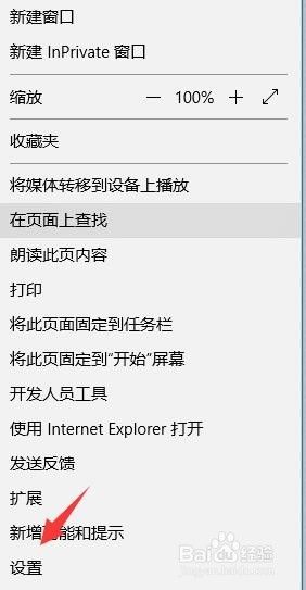 win10自带浏览器怎么打开flash Win10自带浏览器如何开启Adobe Flash插件的兼容性模式