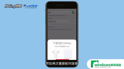 airpods右边耳机没声音怎么办 airpods左边没有声音是怎么回事