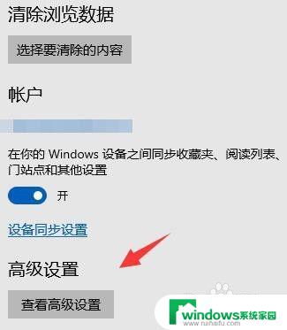 win10自带浏览器怎么打开flash Win10自带浏览器如何开启Adobe Flash插件的兼容性模式