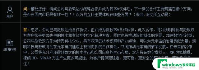 洲明科技：微软唯一数字虚拟人合作伙伴，业绩爆棚，机构密集调研