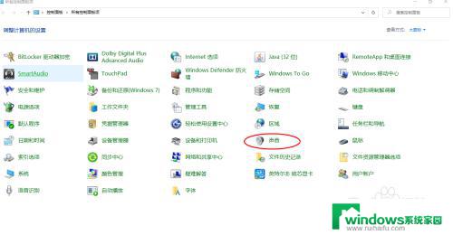 电脑左右声道测试 Windows 10系统左右声道调试方法