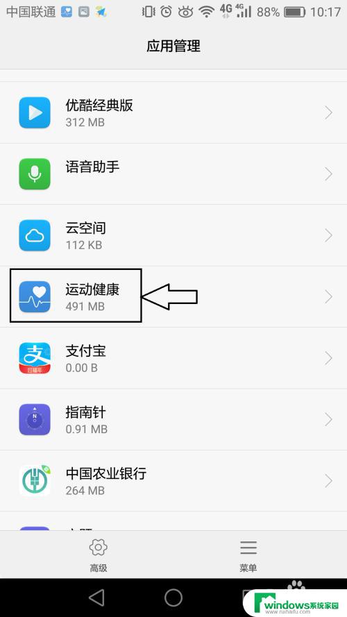 oppo怎么关闭应用 oppo手机如何强制关闭应用程序