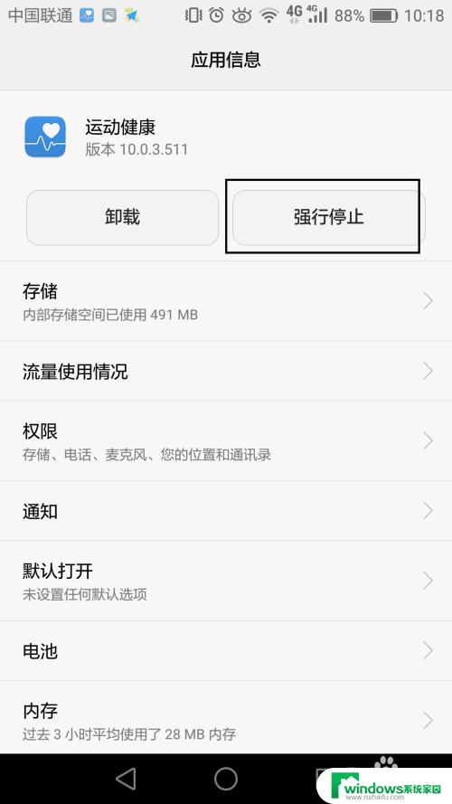 oppo怎么关闭应用 oppo手机如何强制关闭应用程序