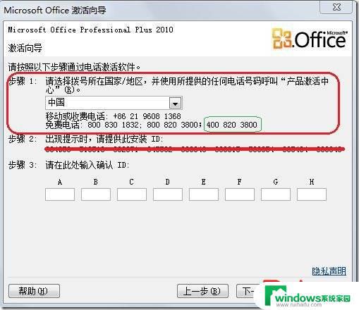 Office Professional Plus 2010产品密钥：如何获取和激活？