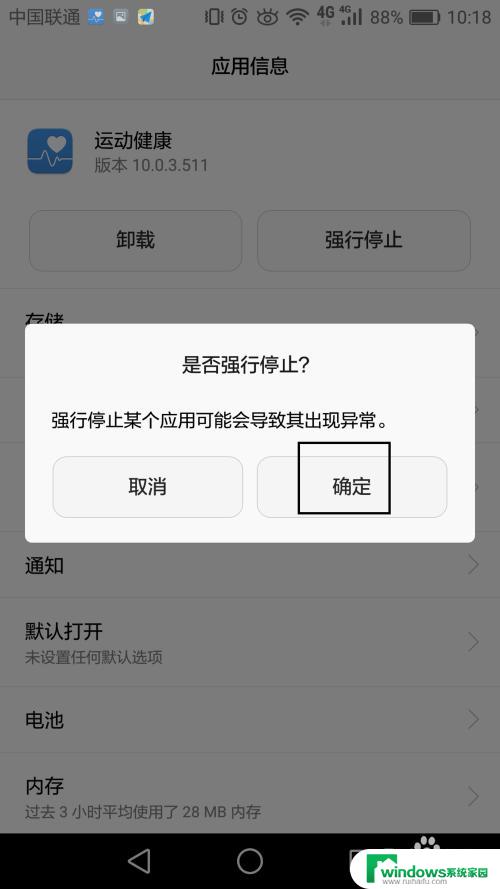 oppo怎么关闭应用 oppo手机如何强制关闭应用程序