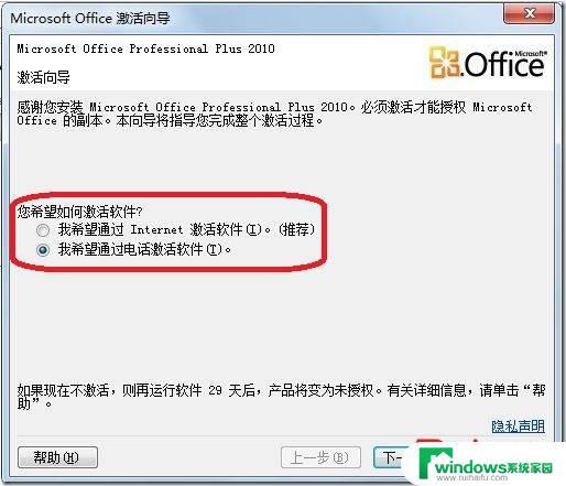 Office Professional Plus 2010产品密钥：如何获取和激活？