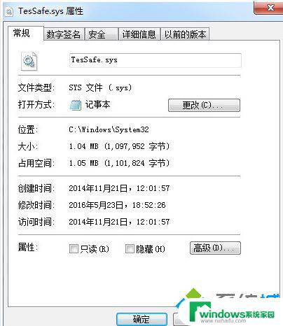 玩地下城蓝屏解决win7：快速解决游戏蓝屏问题