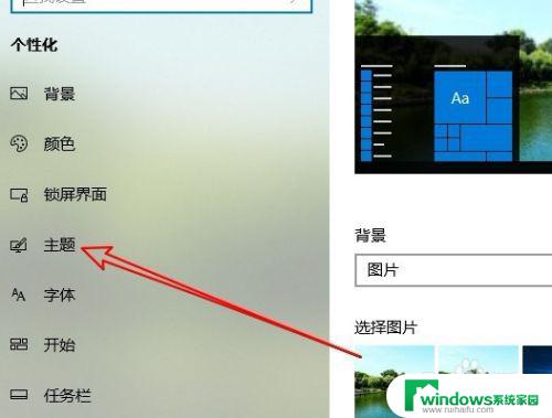 桌面快捷方式图标怎么设置 Win10桌面快捷方式的图标如何修改