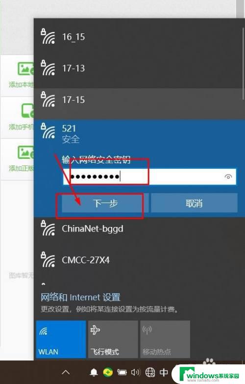 小米电脑怎么连接wifi 小米笔记本电脑连接wifi速度慢