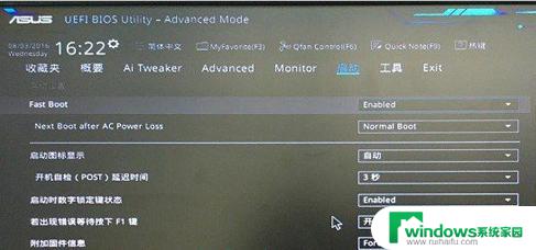 invalid 华硕partition table  : 如何修复华硕分区表错误？