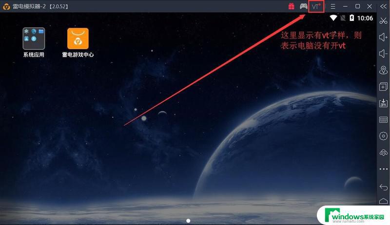 雷电模拟器打开VT，让你畅玩游戏更顺畅