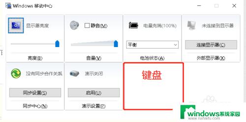 按哪个键电脑键盘发亮 如何简单地点亮笔记本电脑键盘灯光