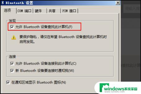 Win7 AirPods蓝牙驱动下载及安装教程