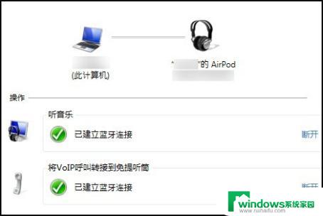 Win7 AirPods蓝牙驱动下载及安装教程