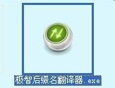 以exe为扩展名的是什么文件 exe文件下载安装教程