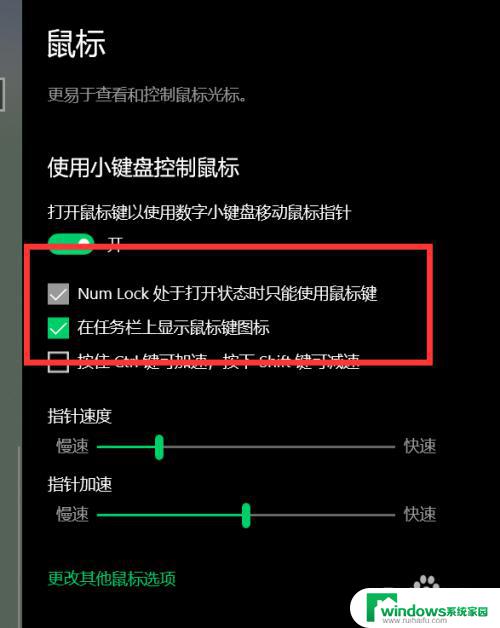 笔记本上的数字键盘怎么用不了 怎样修复笔记本数字键无法使用的问题