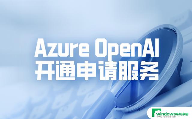 微软投资OpenAI 10亿美元，Azure平台将与其合作开发顶尖AI技术