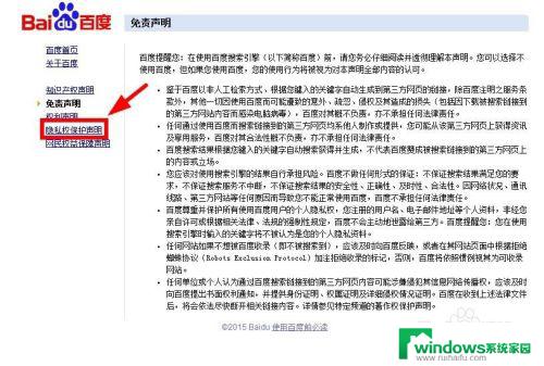 怎样关闭百度广告 怎样屏蔽浏览器中的百度推广广告