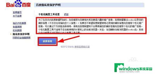 怎样关闭百度广告 怎样屏蔽浏览器中的百度推广广告