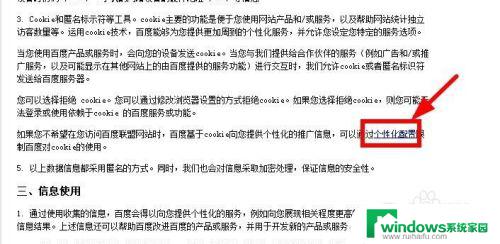 怎样关闭百度广告 怎样屏蔽浏览器中的百度推广广告