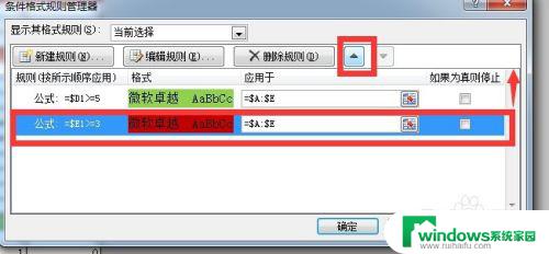 excel使用条件格式设置颜色 EXCEL条件格式功能如何实现不同颜色的显示